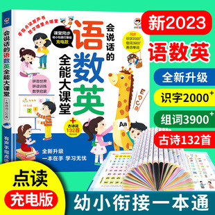 New smart fish 0-6 years old talking bilingual early teaching talking early teaching children Enlightenment voice book