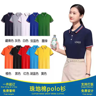 Summer work clothes short sleeve T-shirt custom polo shirt tooling advertising cultural shirt group work clothes logo embroidery