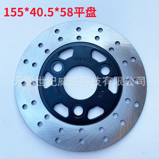 Electric car disc brake disc wear-resistant disc brake disc electric car motorcycle brake disc front and rear pump brake disc new standard car disc