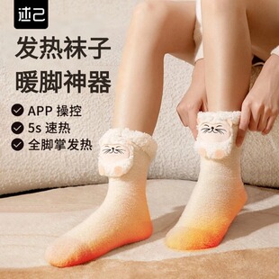 Electric Heated Socks, Foot Warmers, Rechargeable Heating Socks, Office Sleeping Quilt, Leg Warmer, Birthday Gift for Girls