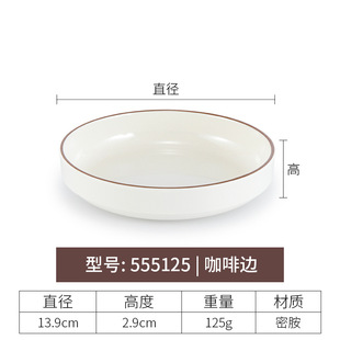 Japanese Melamine Small Plate Sauce Plate Side Dish Hot Pot Barbecue Commercial Dipping Seasoning Plate Cold Dish Snack Plate