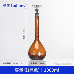 Rungu high quality volume bottle White volume bottle Grade A glass volume bottle transparent colorless quantitative bottle shake bottle brown plastic