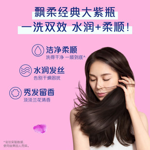 Rejoice Daily Care Series Shampoo Moisturizing and Comfortable Double-effect Water Runjie Shampoo Family Pack Wholesale
