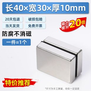 Magnet Patch Rectangular Magnet Strip High Strength Rubidium Neodymium Iron Boron Suction Fixed Small Magnet Steel