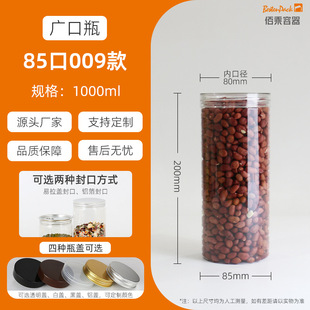 Pet Широкая Бутылка 500ml Прозрачная пищевая банка пластиковая баночка с сухофруктами