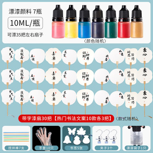 Non-heritage natural lacquer diy suit full set of lacquer fan material package for children beginners making group fan floating lacquer fan