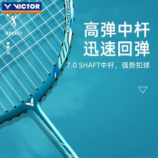 Victor Победа ракетка для бадминтона подлинный одиночный выстрел Wickers высокий фунт атакующего углерода TK-2 быстро ARS-8800