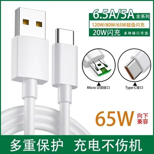 Applicable OPPO mobile phone flash charging cable R9 R11 R15 R17 FINDX RENO VOOC charging data cable