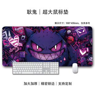 Коврик для мыши Pokémon Geng Ghost негабаритный мужчина Пикачу аниме киберспорт игра компьютерная клавиатура студент стол коврик