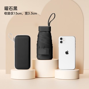 Five-fold Umbrella Card Bag Portable Sun Umbrella Capsule Umbrella Small Sunshade Sun Protection UV Protection Rain and Sunlight Dual-purpose Umbrella for Women