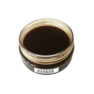 Cleansing Herbal Skin Film Whitening and Freckle Removing Blackhead Acne Melasma Age Spots Tearing Spot Suction Mask