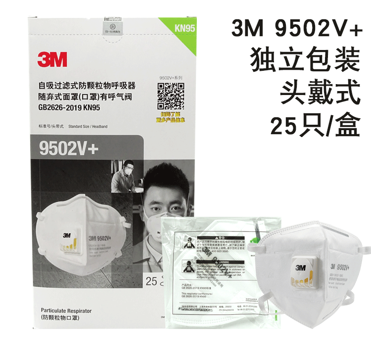 3M 9001 Маска kn95 Защитная Пыленепроницаемая Промышленная пыль 9002 Головные уборы Дыхательный клапан Одноразовая дышащая маска