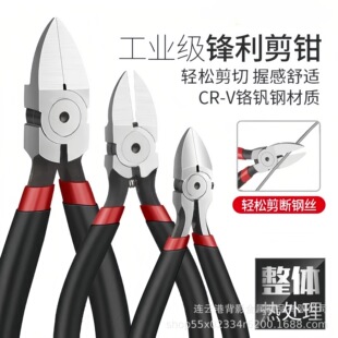 Factory direct industrial water pliers high hardness thin sharp water pliers high carbon steel 6 inch water pliers 7 inch 5