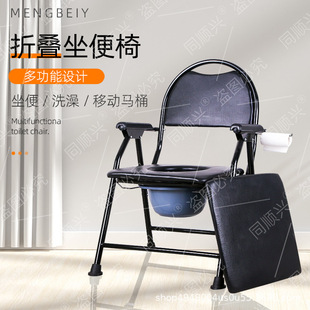Manufacturers supply portable toilet chair high backrest pregnant women elderly disabled foldable toilet chair
