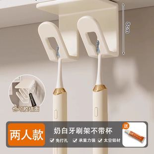 Storage Rack, Punch-Free Mouthwash Cup, Toothbrush Cup, Bathroom Wall-Mounted Electric Toothpaste Toothbrush Rack