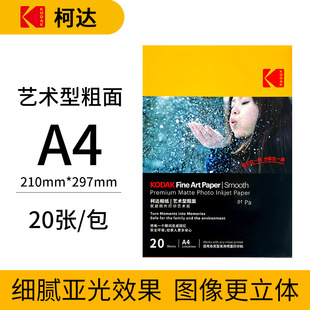 Kodak Photo Paper Inkjet Printing 4R Color A4 Printing Paper 5 Inch 6 Inch 7 Inch RC High Glow Photo Printing Photo Paper