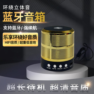 WS887 Bluetooth динамик мини маленькая стальная пушка аудио Bluetooth динамик мини Bluetooth динамик