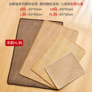 Cat Scratch Board Cat Nest Integrated Sisal Carpet Mat Autumn and Winter Wear-resistant No Chip-dropping Protection Sofa Anti-cat Claw Toy
