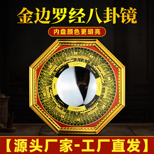 Compile bagua mirror pendant convex mirror concave mirror home door Phnom Penh nine palace mirror crafts ornaments manufacturers wholesale