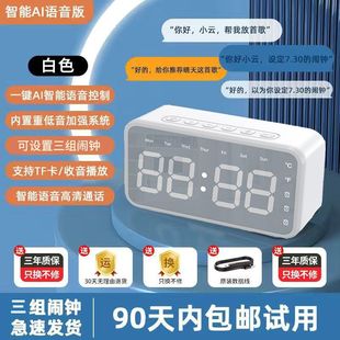 AI smart bluetooth stereo small speaker mini subwoofer alarm clock student alarm clock wake up radio birthday minyi
