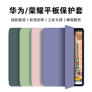 Применимо Huawei защитный чехол matepadPro Honor плоский трехступенный air силикон все включено против падения SE11 мягкий чехол