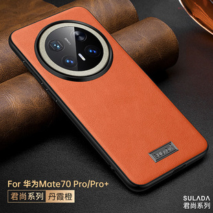Применимо Huawei mate70pro чехол для мобильного телефона тонкий huawei анти-падение все включено m70 бизнес мужской моды женский кожаный чехол