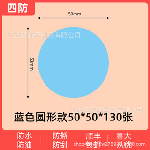 Four-proof thermal printing paper is suitable for Detong P1 Jingchen B3S Han printing t260 food price thermal label paper.