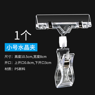 pop advertising promotional clip price tag paper clip plastic universal double head clip transparent explosive sticker shelf supermarket