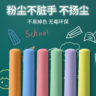 Factory direct coarse chalk 6 a box of color dust-free chalk oversized chalk bold painting outdoor large powder