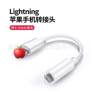 Применимо к оригинальному адаптеру Apple Lightning на адаптер 3,5 «Два в одном», преобразователь микрофона под напряжением