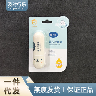 One-piece delivery, free shipping, 2 pieces, wearing Kesi moisturizing lip balm autumn boys and girls lip balm