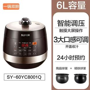 Supor Electric Pressure Cooker 5L Smart Touch Ball Kettle Opens the Lid to Collect Juice, One-Click Pressure Release, One Pot, Double-Gallon Electric Pressure Cooker