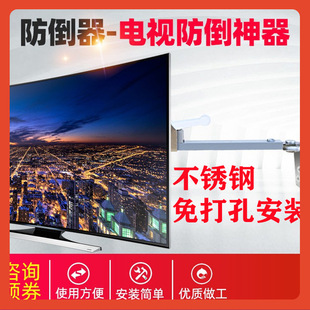 ∈Tv Screen Anti-Falling Bracket Metal Adjustable Anti-Falling Device Length Adjustable Punch-Free Wall Paste Fixation