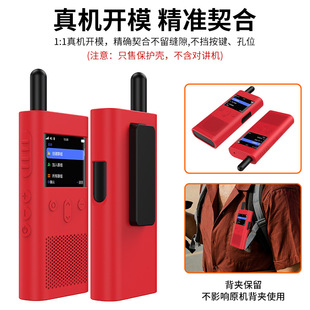 Применимо для Xiaomi общественной сети домофон 3 защитный чехол xiaomi домофон силиконовый чехол наружная противоударная пылезащитная оболочка