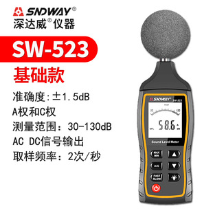 Shindawei Noise Meter Decibel Meter Industrial Grade Sound Level Meter High Precision Handheld Professional Digital Noise Meter Tester