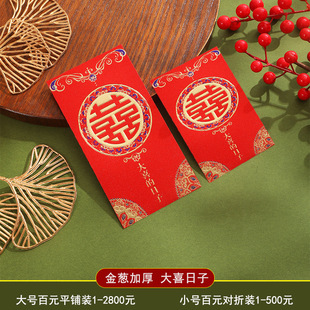 Yongji frosted red envelope factory wholesale cardboard thickened golden onion red envelope bag wedding happy word to be no. 1 Li is sealed