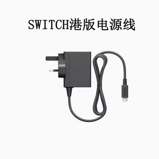 Зарядное устройство Switch новый отечественный NS OLED-базовый адаптер питания для гонконгской версии японской версии