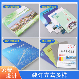 Album Design Brochure Printing High Definition Printing Thickened Smooth Product Atlas Sample Printing Brochure Production