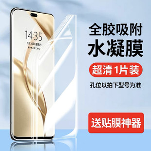 Применимо Honor 200pro полноэкранная закаленная пленка Huawei Honor 100pro/100/200 анти-синего цвета 5g