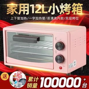 Microwave Oven Household Small Fan Dormitory Small Capacity Oven One Person Can Heat Food Fast Heating New Convenient Use