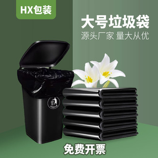 Garbage bag black large flat mouth thick oversized industrial hotel commercial property 80 sanitation 60 wholesale