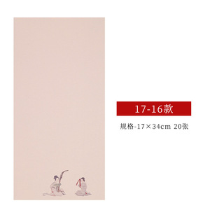 Micro-spray batik work Paper 17 × 34 lower case calligraphy practice creation sketch Xuan paper antique retro exquisite pattern