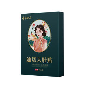 Wholesale wormwood light posture paste household oil cut belly beer belly small waist light posture paste moxibustion slim belly paste