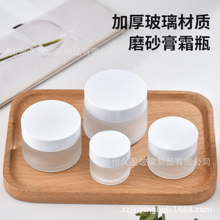 Spot 10g frosted cream bottle 30g glass 50 cream empty bottle 100ml mask jar