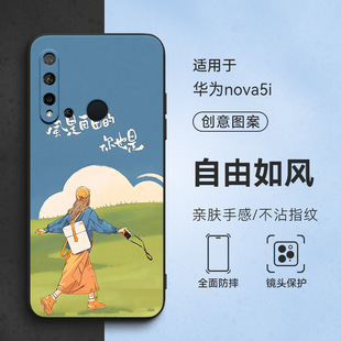 Для Huawei nova5i чехол для телефона nove силиконовый nove5i пленка GLK-AL00 минималистичный Nova5i сплошной цвет