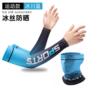 Summer Sunscreen Sleeves Men's Outdoor UV Protective Arm Sleeves Ice Silk Gloves Thin Riding Sunscreen Ice Sleeves