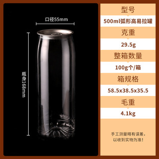 Disposable cans 100 PET plastic bottles milk tea cups bubble watertight sealing cups take-out packing cups