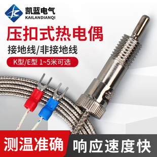 Injection molding machine barrel sensor pressure buckle temperature sensing line WRNT-01 temperature controller buckle probe buckle K-type thermocouple