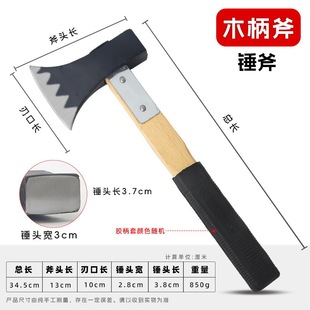 Axe Hand Axe Firewood Fire Axe housewarming woodworking Chopper All Steel Axe Axe Big Outdoor Axe