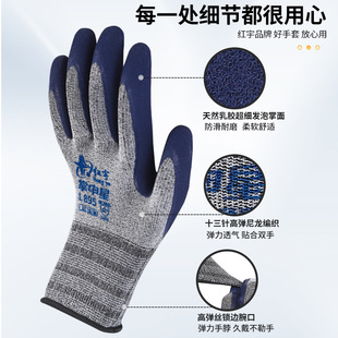 Xingyu Hongyu 895 Labor Protection Gloves Wear-resistant Work Non-slip Breathable Rubber Latex Construction Site Work Protection